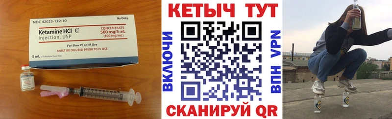 Кетамин VHQ  Купить  Можайск 