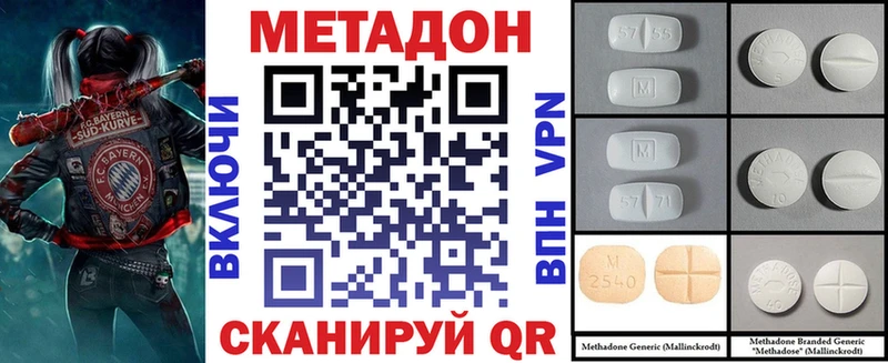 Метадон белоснежный  Купить  Можайск 