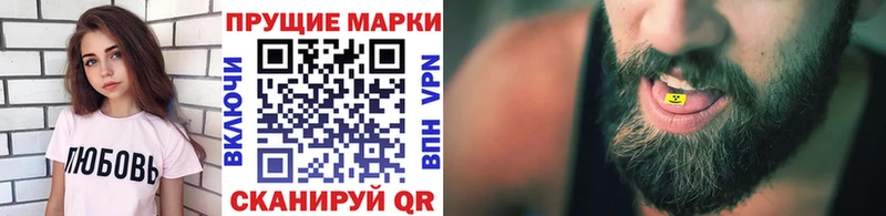 Марки N-bome 1,8мг  Купить  Можайск 