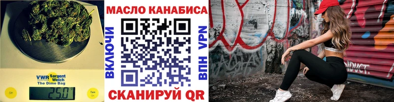 Дистиллят ТГК THC oil  Купить закладки  Можайск 