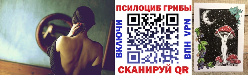 Псилоцибиновые грибы ЛСД  Купить  Можайск 